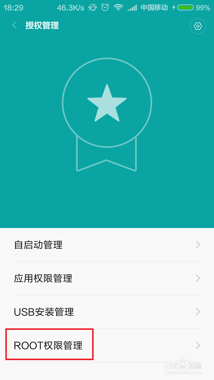 小米手机谷歌拼音输入法怎么卸载