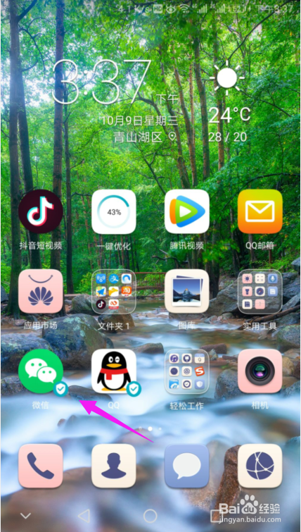 如何批量删除微信好友