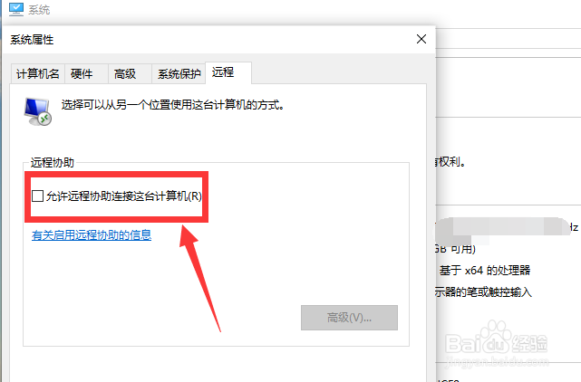win10电脑连接不了远程怎么办?