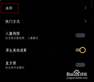 iqoo8pro怎么加照片水印