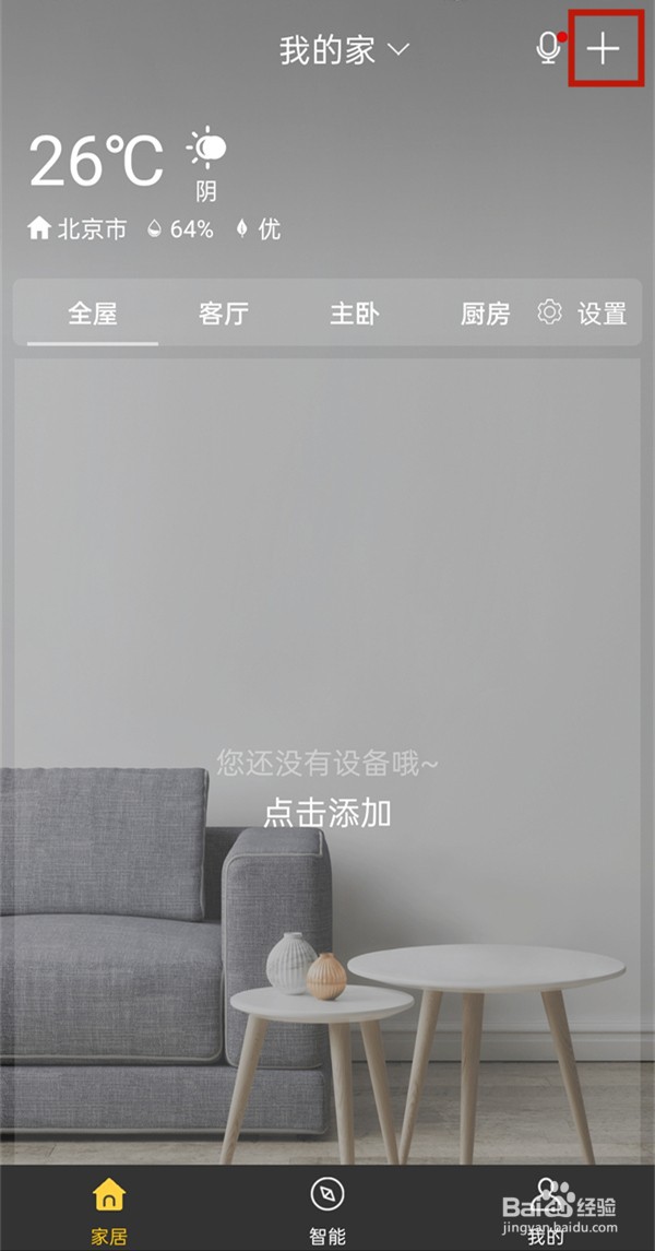 格力空调wifi怎么连接手机