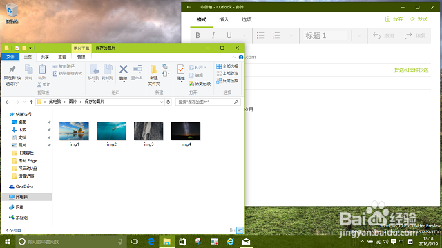 Win10 预览版的邮件应用中怎样快速添加附件