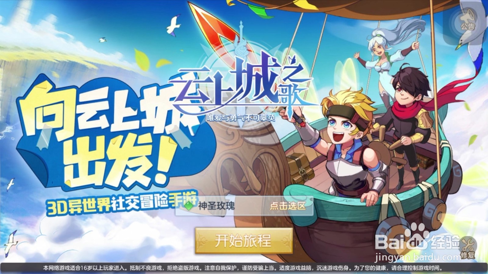 云上城之歌的时装怎么激活