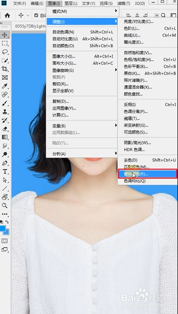 PS如何给证件照改换底色