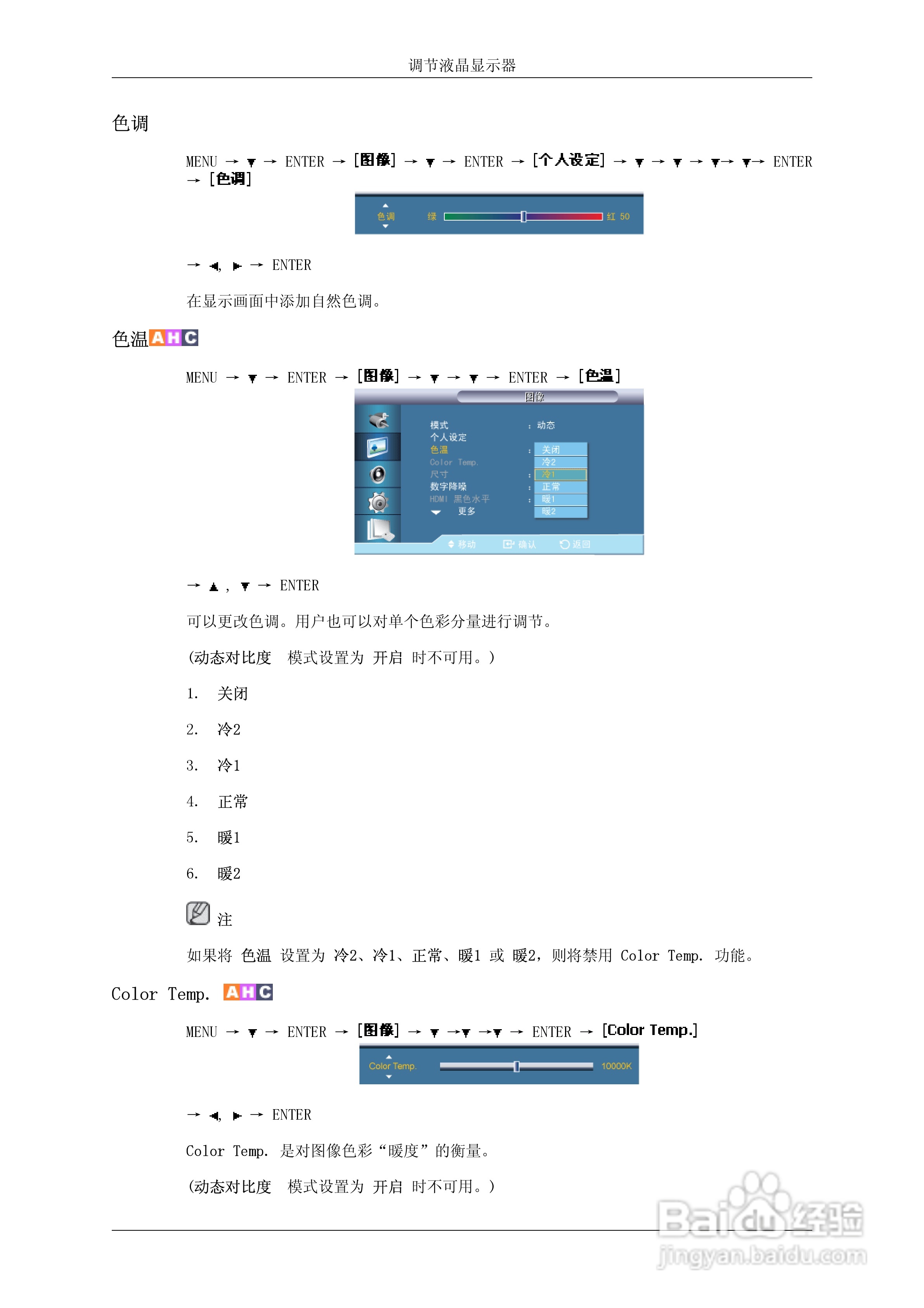 三星650TS液晶显示器使用说明书:[8]