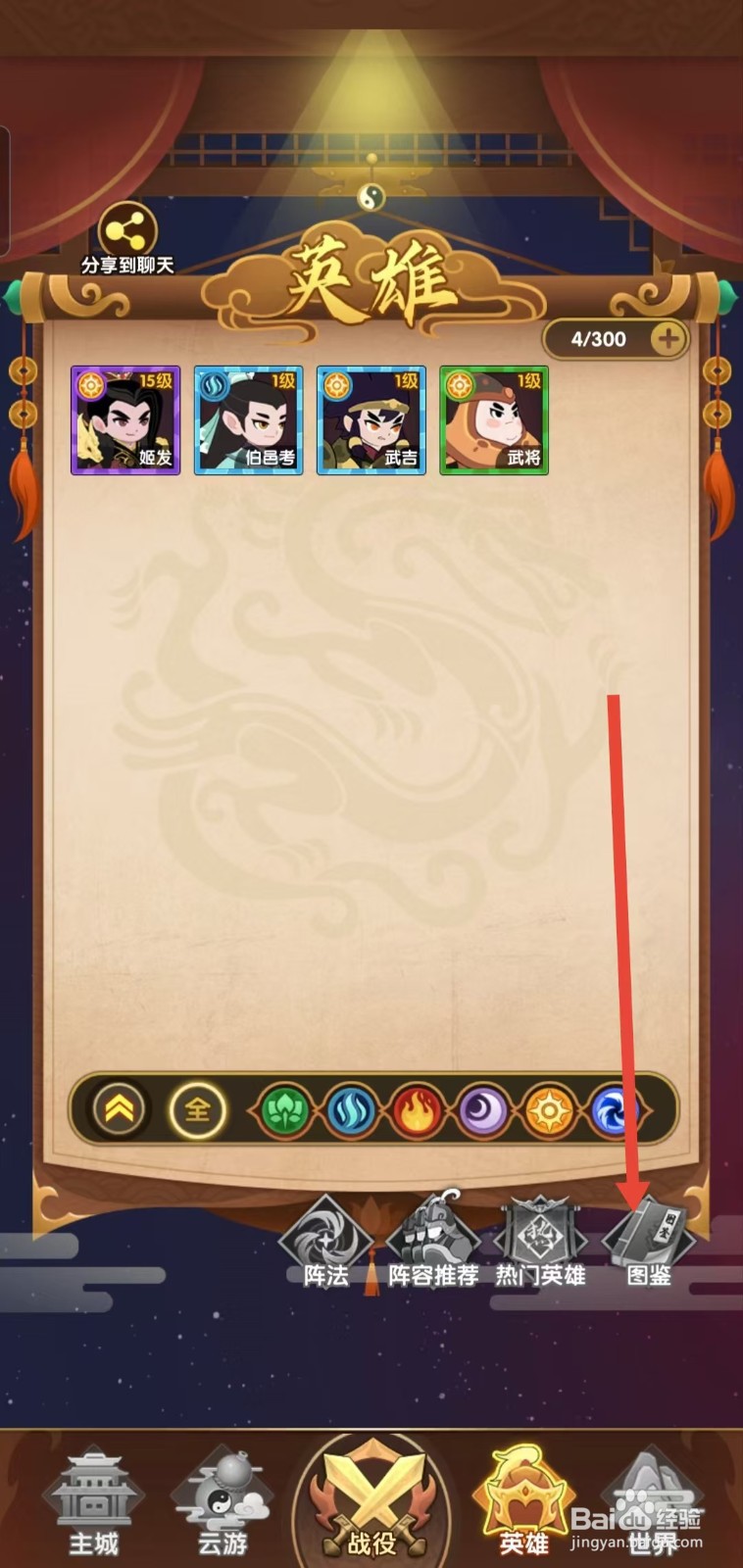 怎么查看幻之封神中广成子的攻击？