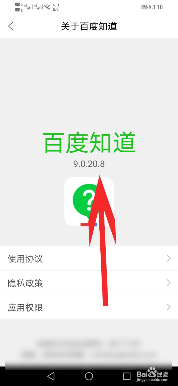 百度知道如何查看版本型号