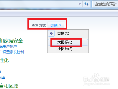 win7系统怎么开启IE浏览器的保护模式