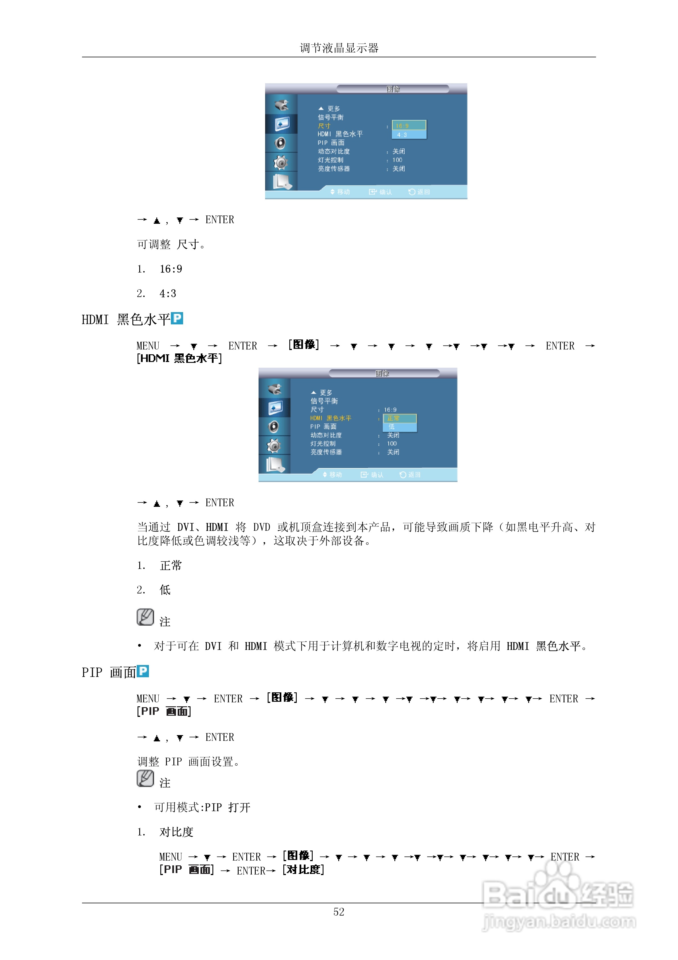 三星700DXN-2液晶显示器使用说明书:[8]