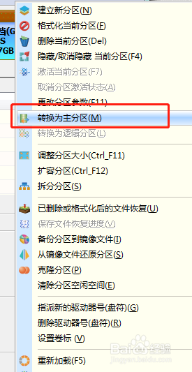 windows系统下安装深度系统deepin教程无启动盘