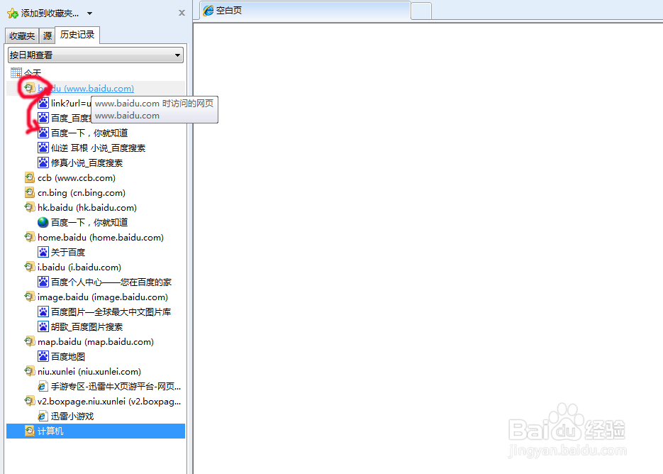 如何清除浏览器浏览历史记录
