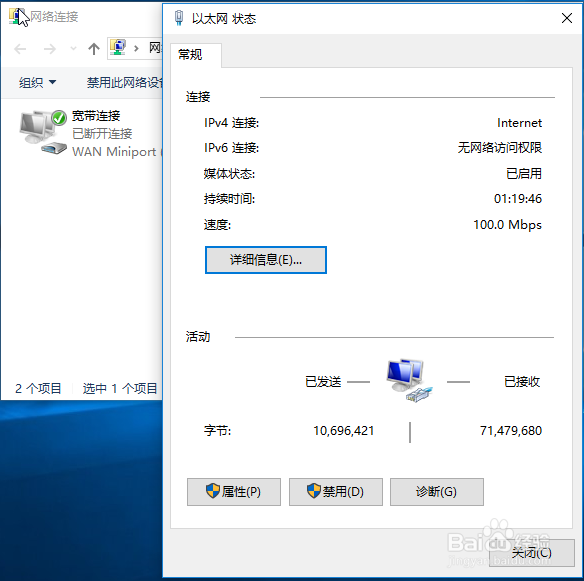 电脑怎么设置IP地址,Win10怎么设置IP地址
