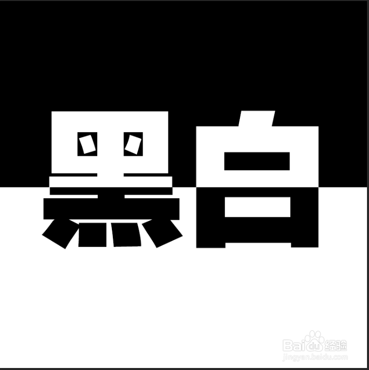 ps如何制作黑白撞色效果