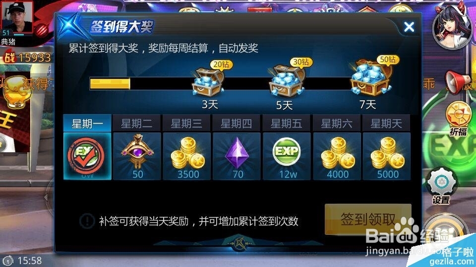 天天炫斗Android/ios辅助