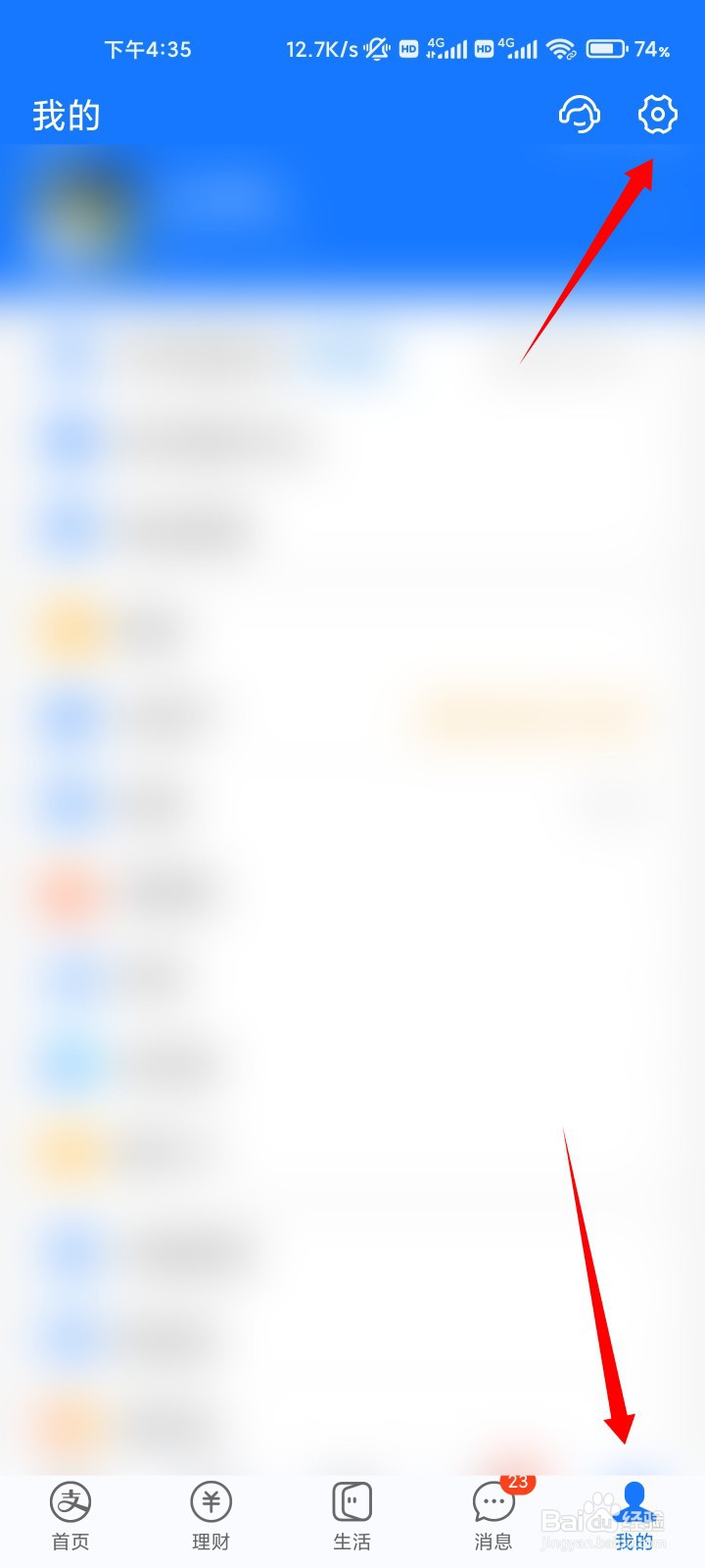 两个支付宝同一个手机号怎么登录
