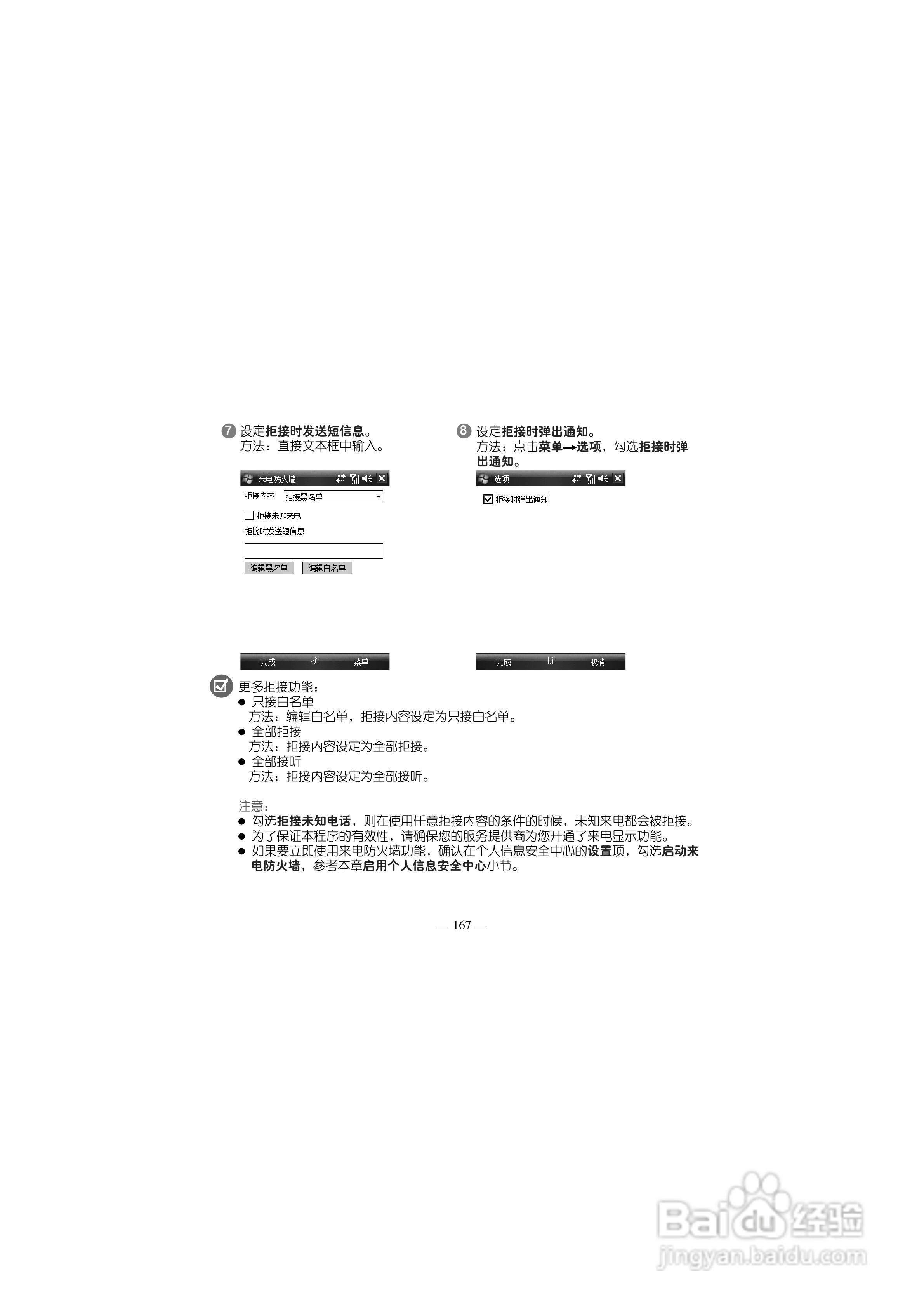 多普达S700手机使用说明书:[18]