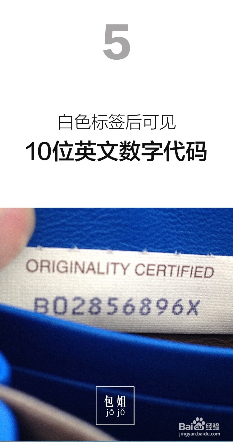 如何鉴别正品BV长款编织钱包