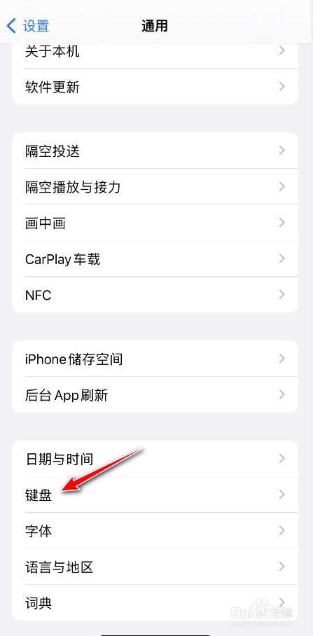 iphone键盘怎么添加手写