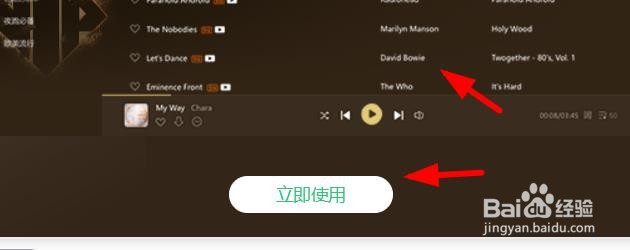 QQ音乐如何设置个性主题为心悦俱乐部
