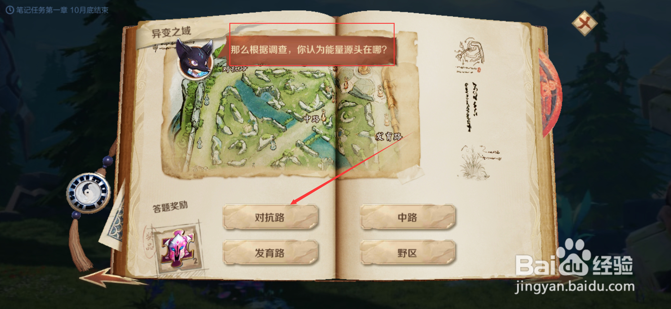 王者荣耀怎么查看鬼谷子探秘任务
