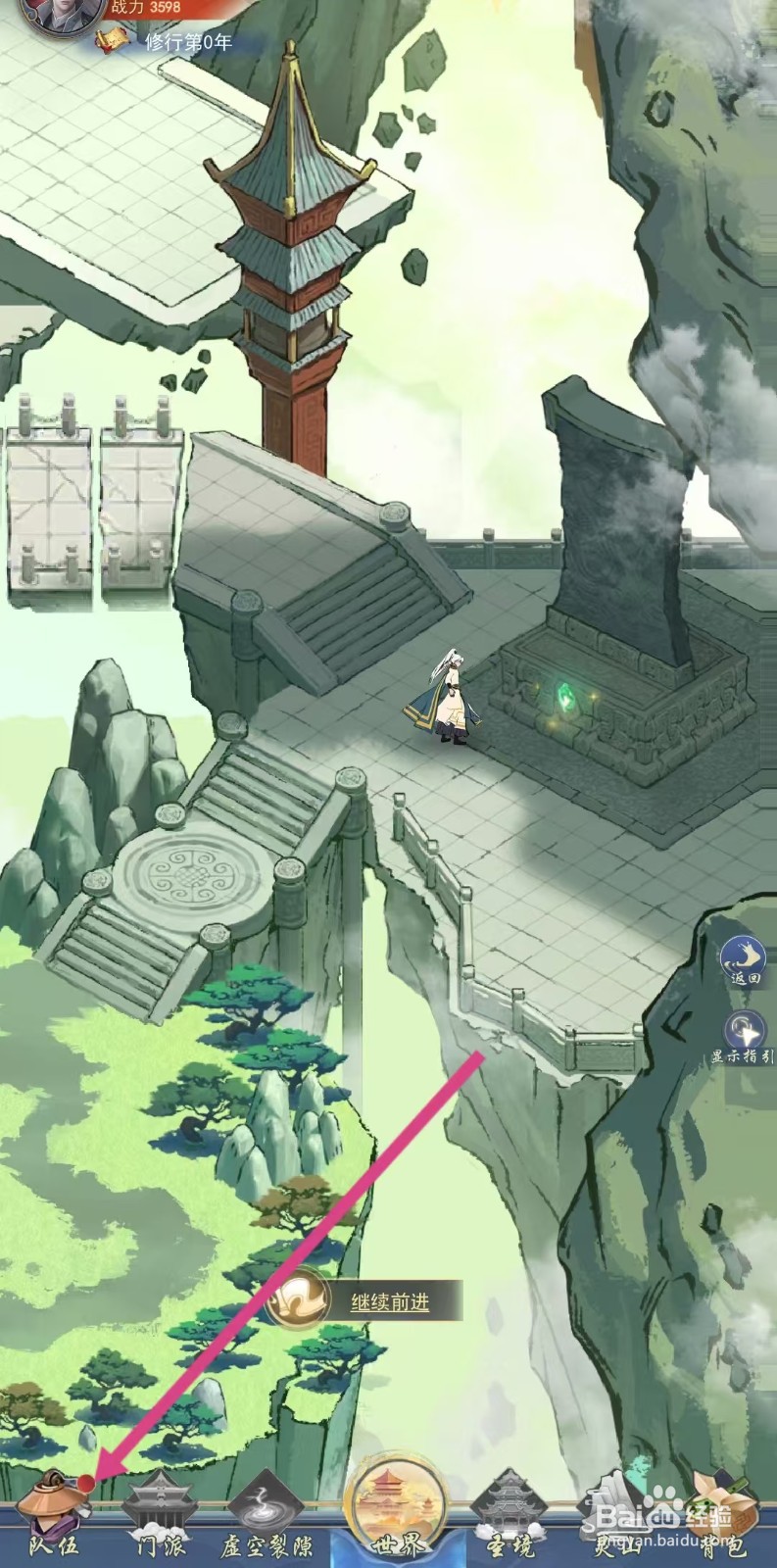 辰东群侠传如何查看施飞翼的【抗暴】