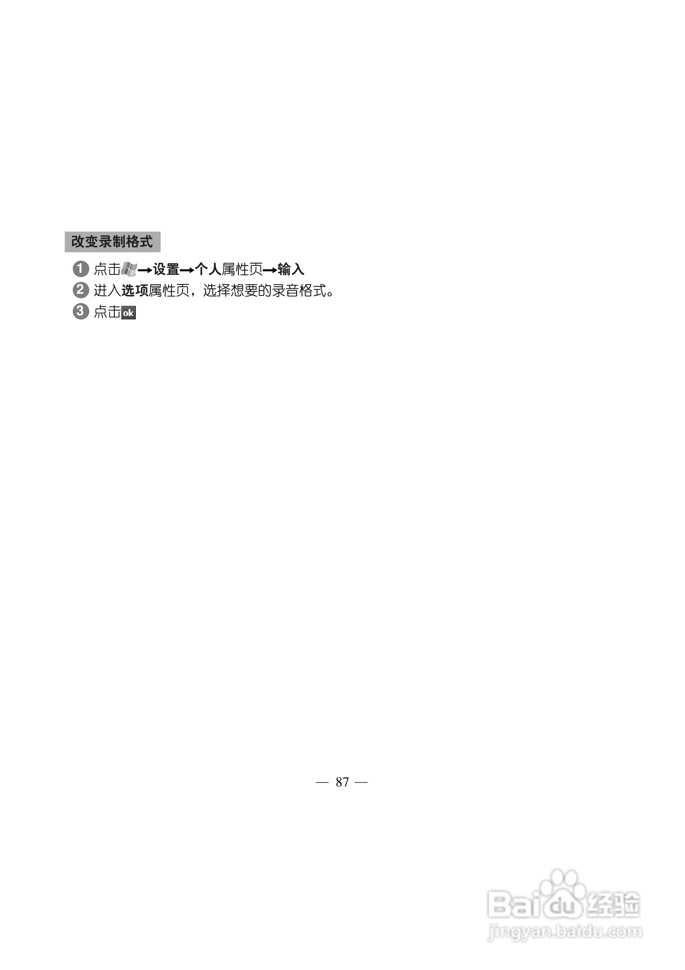 多普达S500手机使用说明书:[10]