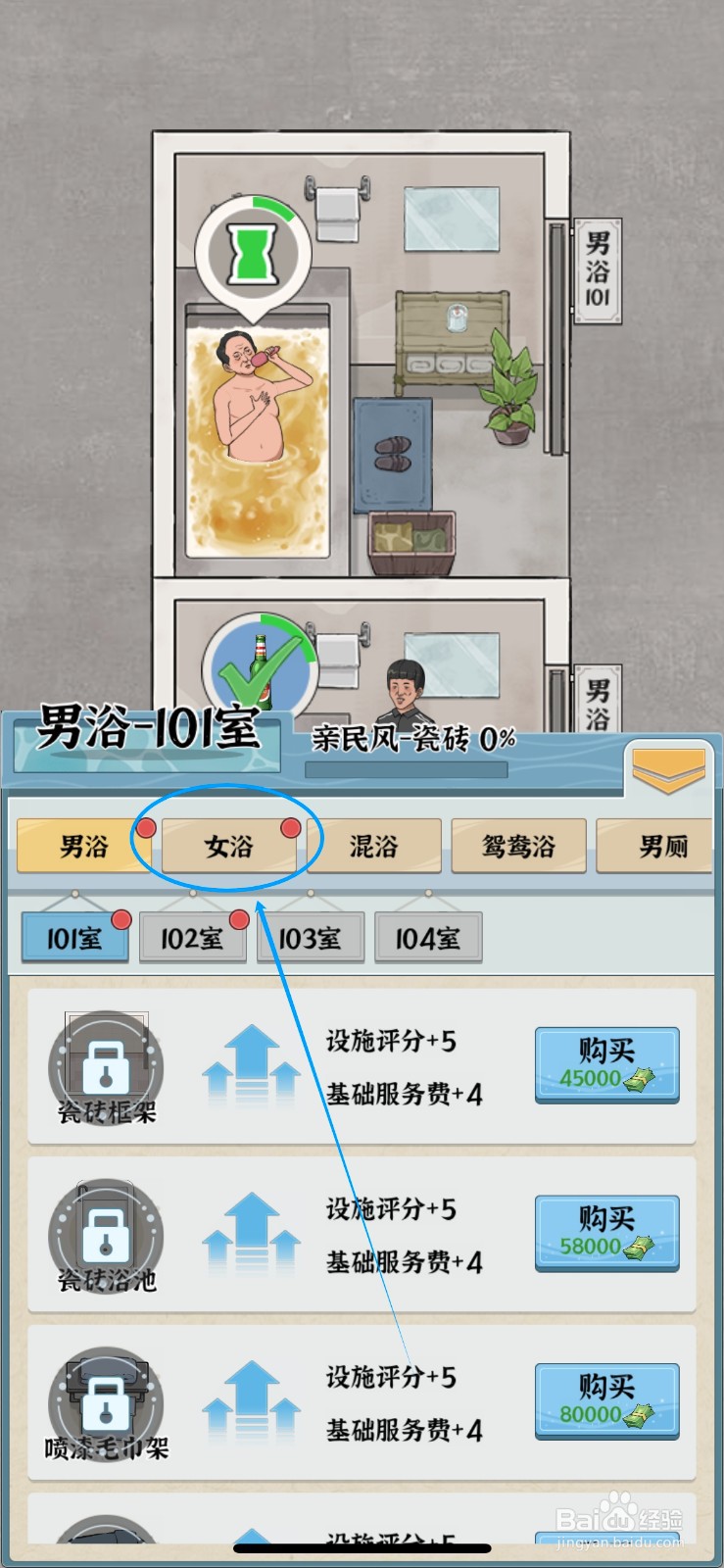 浴场之王在哪给女浴202室购买铁制毛巾架