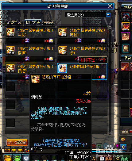 DNF平衡性改版悲叹之塔攻略怎么打怎么玩