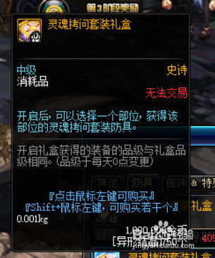 DNF小魔女哈林防具套怎么选择