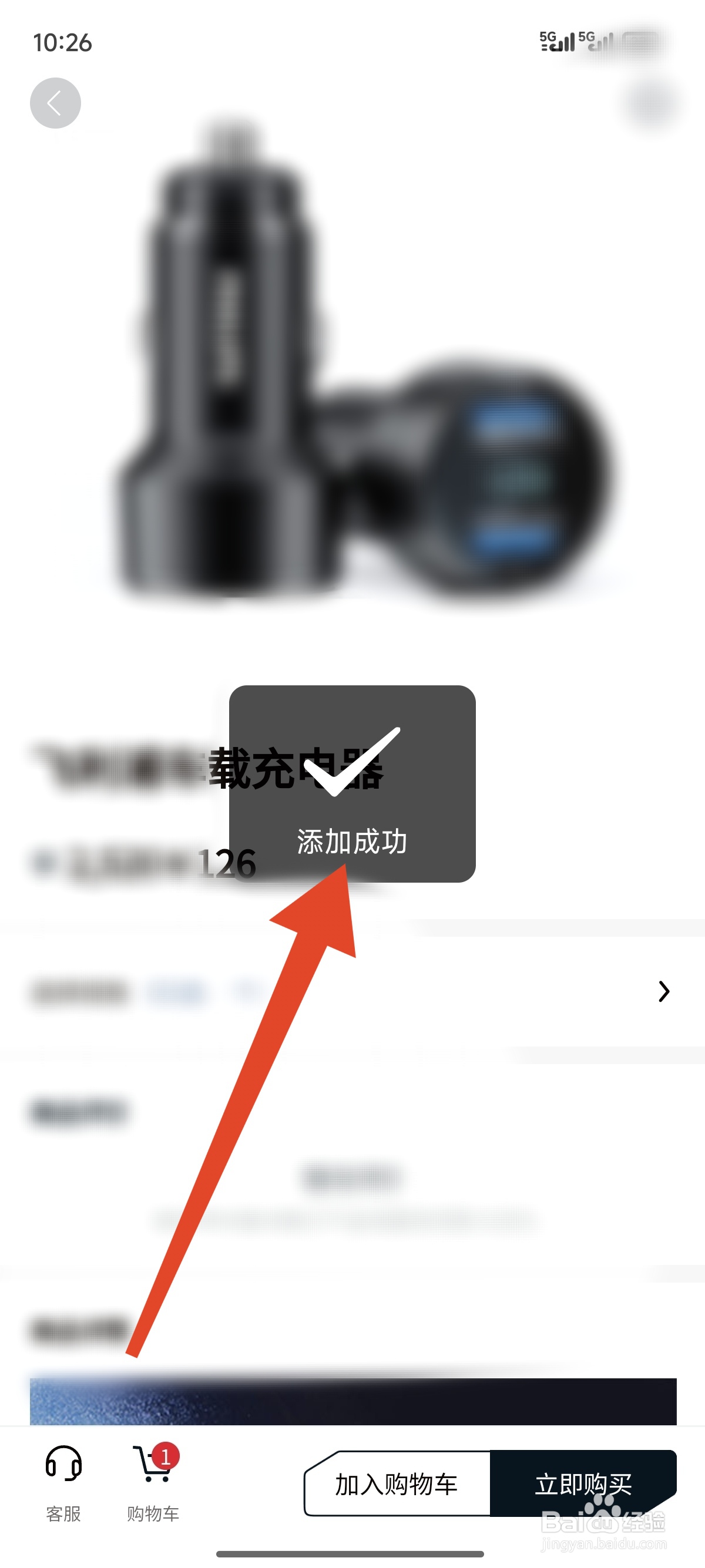 起亚Kia如何把商品加入购物车