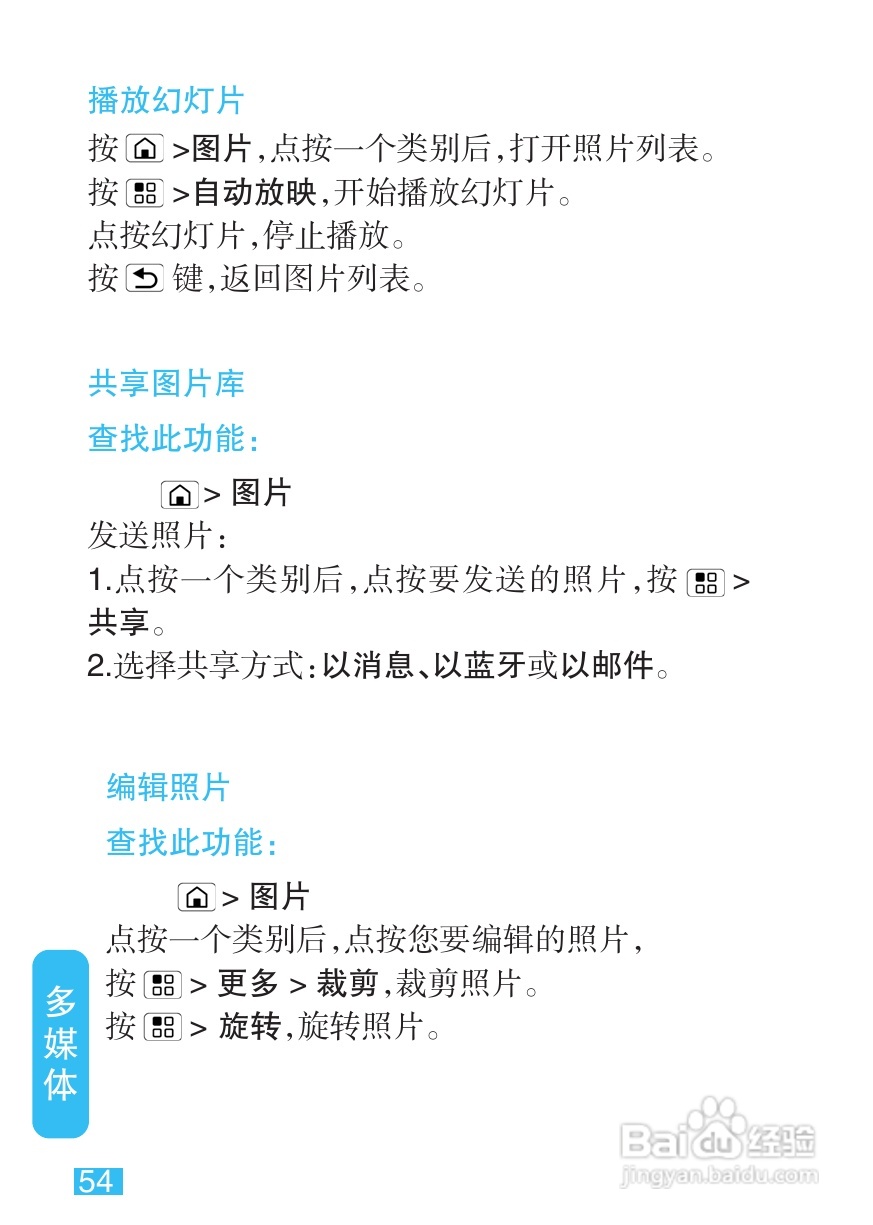 摩托罗拉MT710手机简体中文说明书:[6]