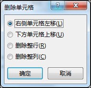 word 2013:在word表格中插入与删除单元格