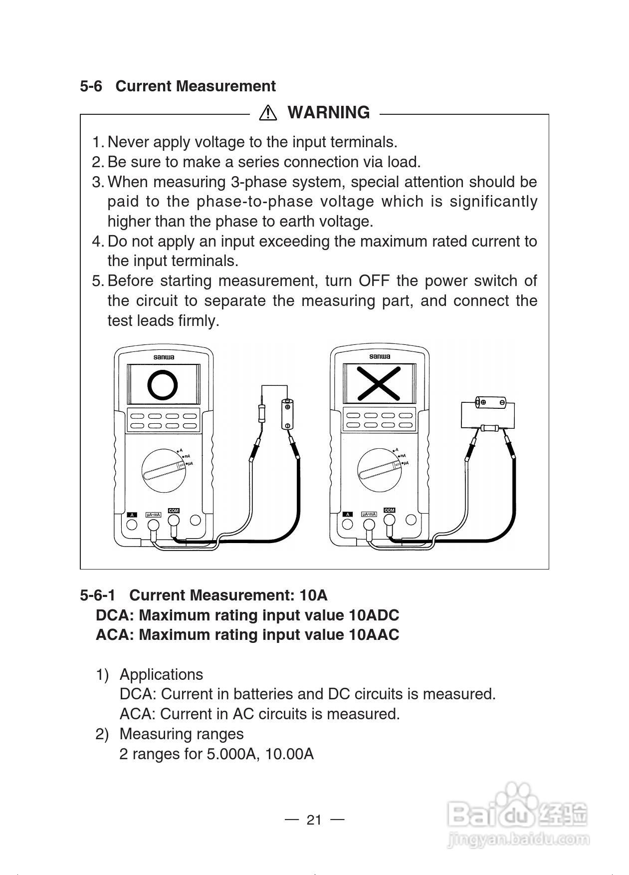 日本三和Sanwa数字万用表PC-500/PC-510说明书:[3]