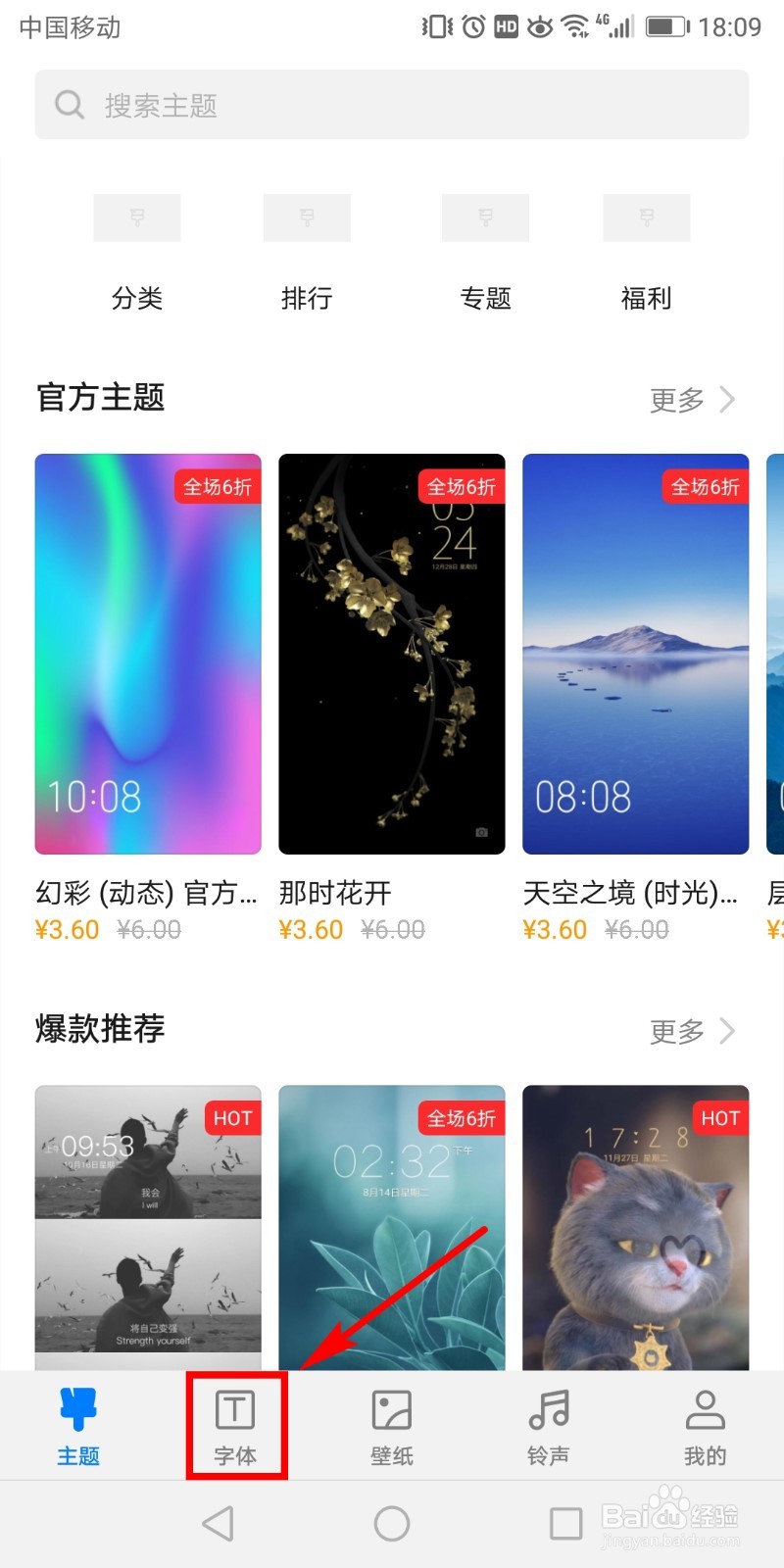 华为手机怎么免费下载安装更换官方字体