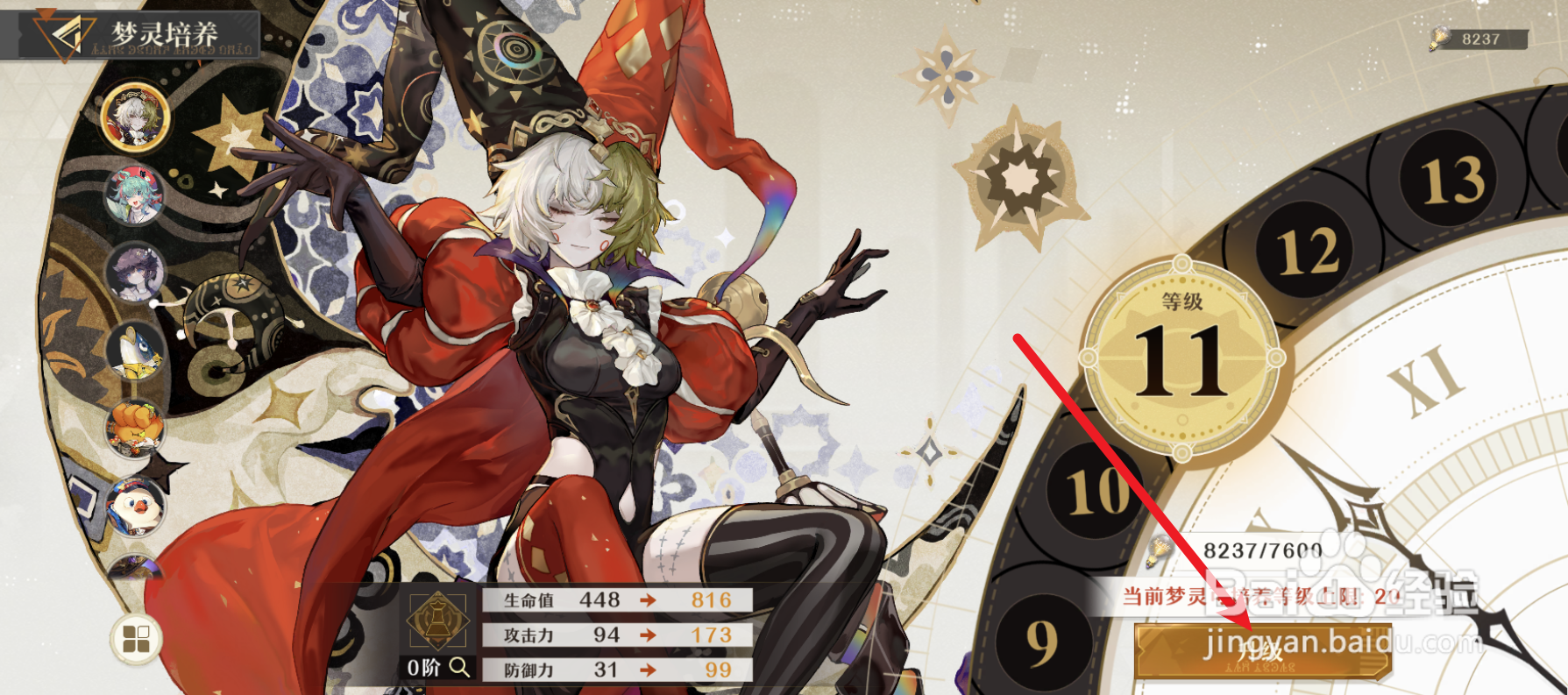 无尽梦回梦灵快速升级攻略
