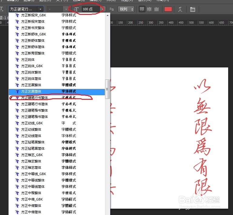怎样用PS制作《精武门》开头效果的动图