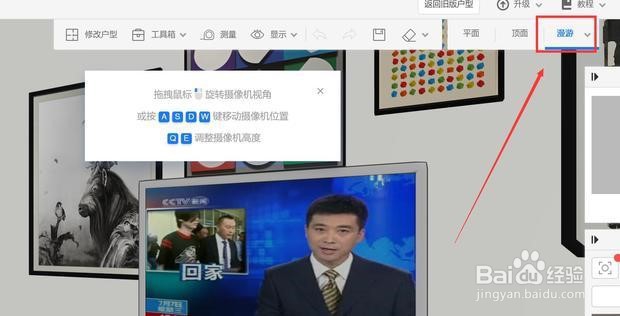 酷家乐室内设计软件教程