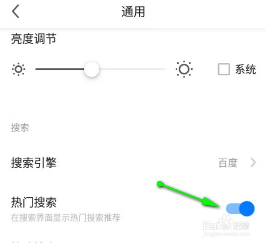 手机360浏览器如何关闭热门搜索推荐