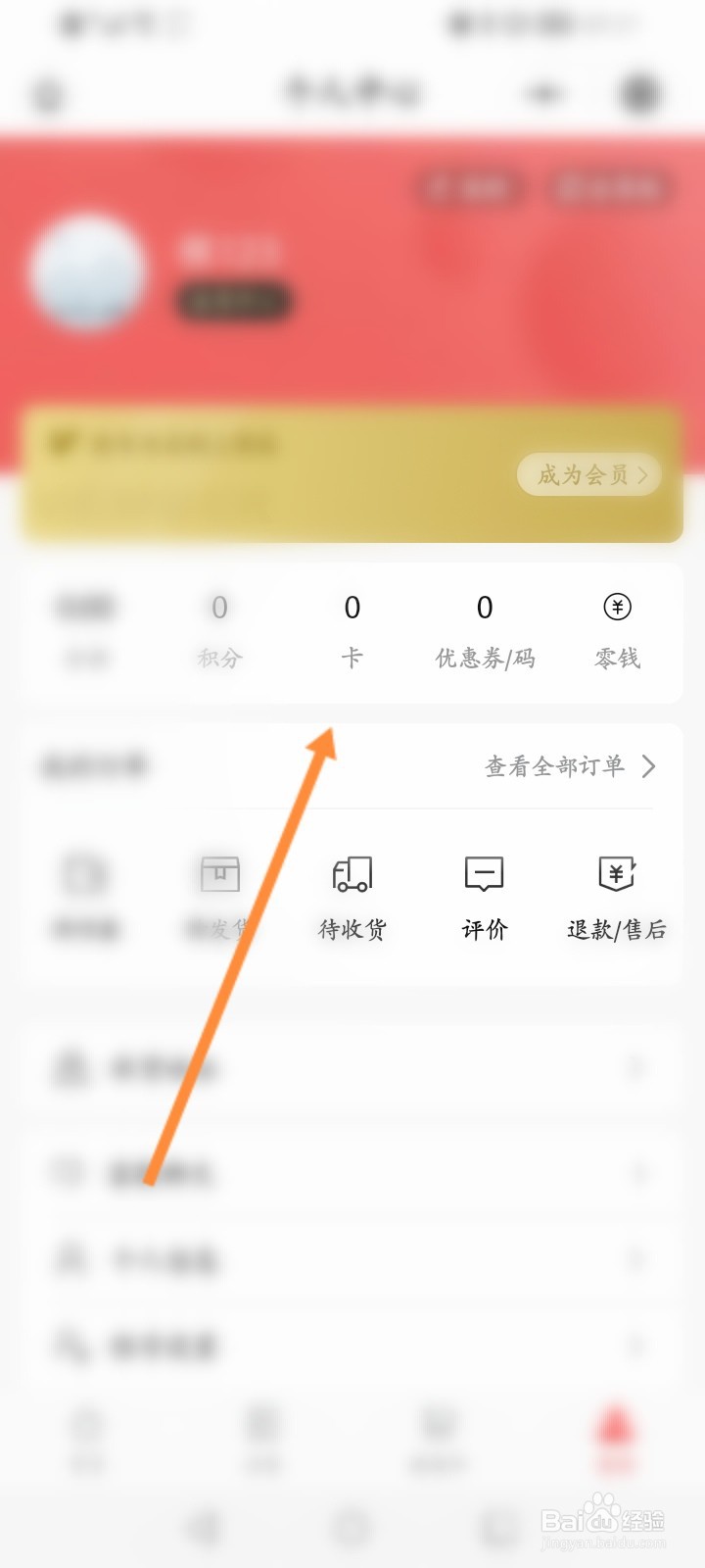 新华书店网上商城怎么兑换礼品卡