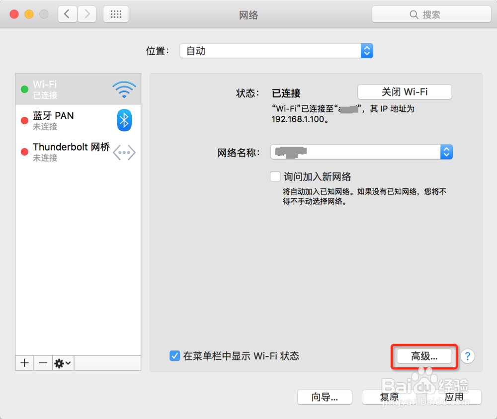 macbook怎么设置ip地址