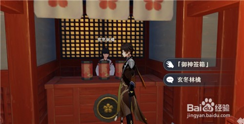原神御神签获取方式流程攻略