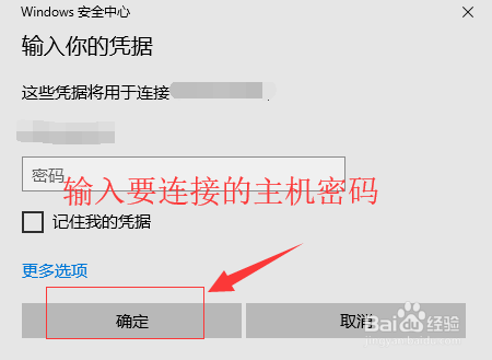 win10远程桌面连接及文件共享