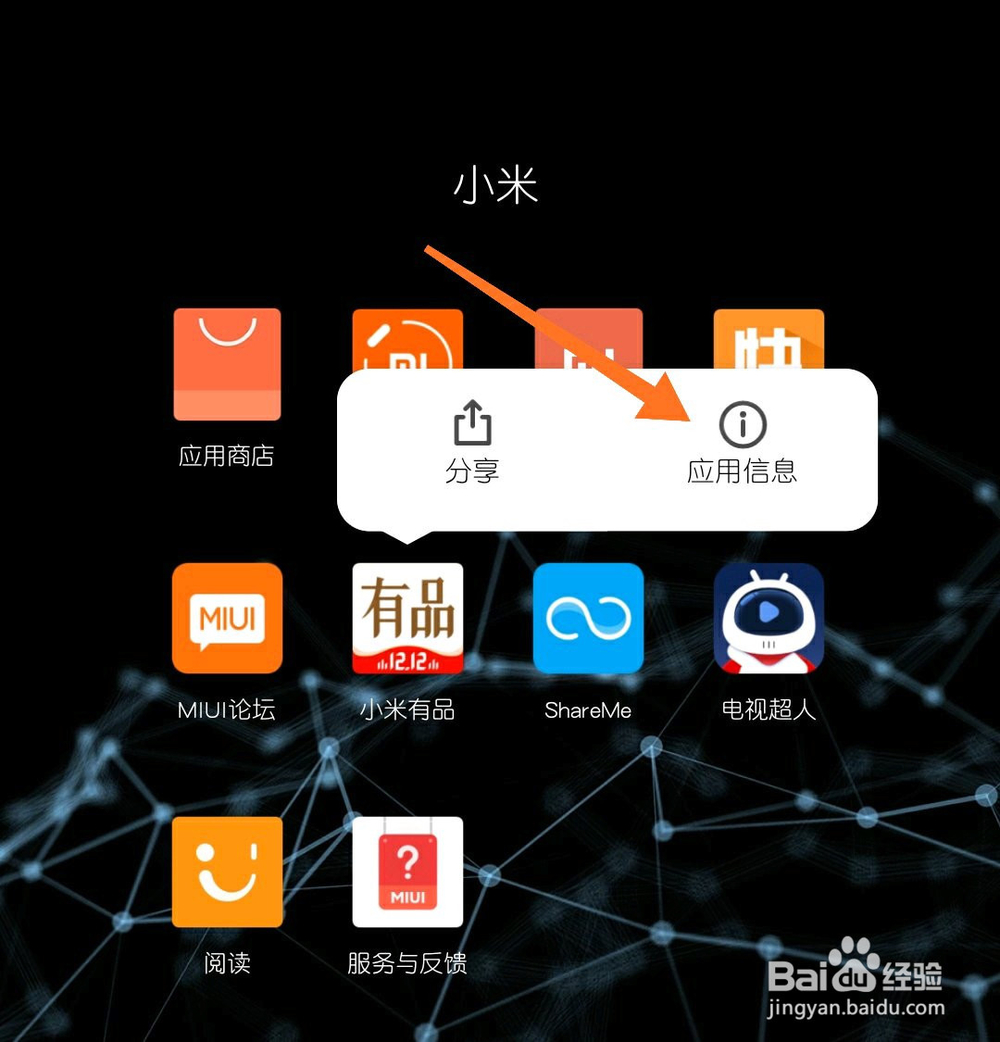 怎么屏蔽小米有品广告
