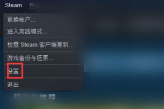 Steam家庭库共享怎么设置