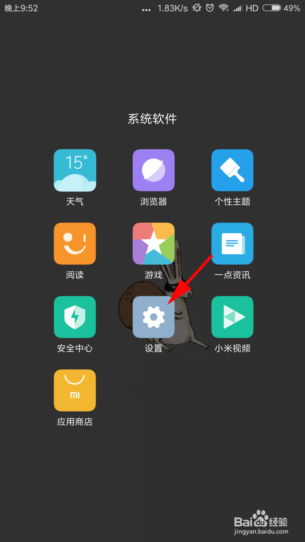 隐藏wifi手机怎么连接