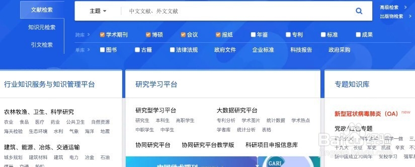 如何在家写出优秀论文？