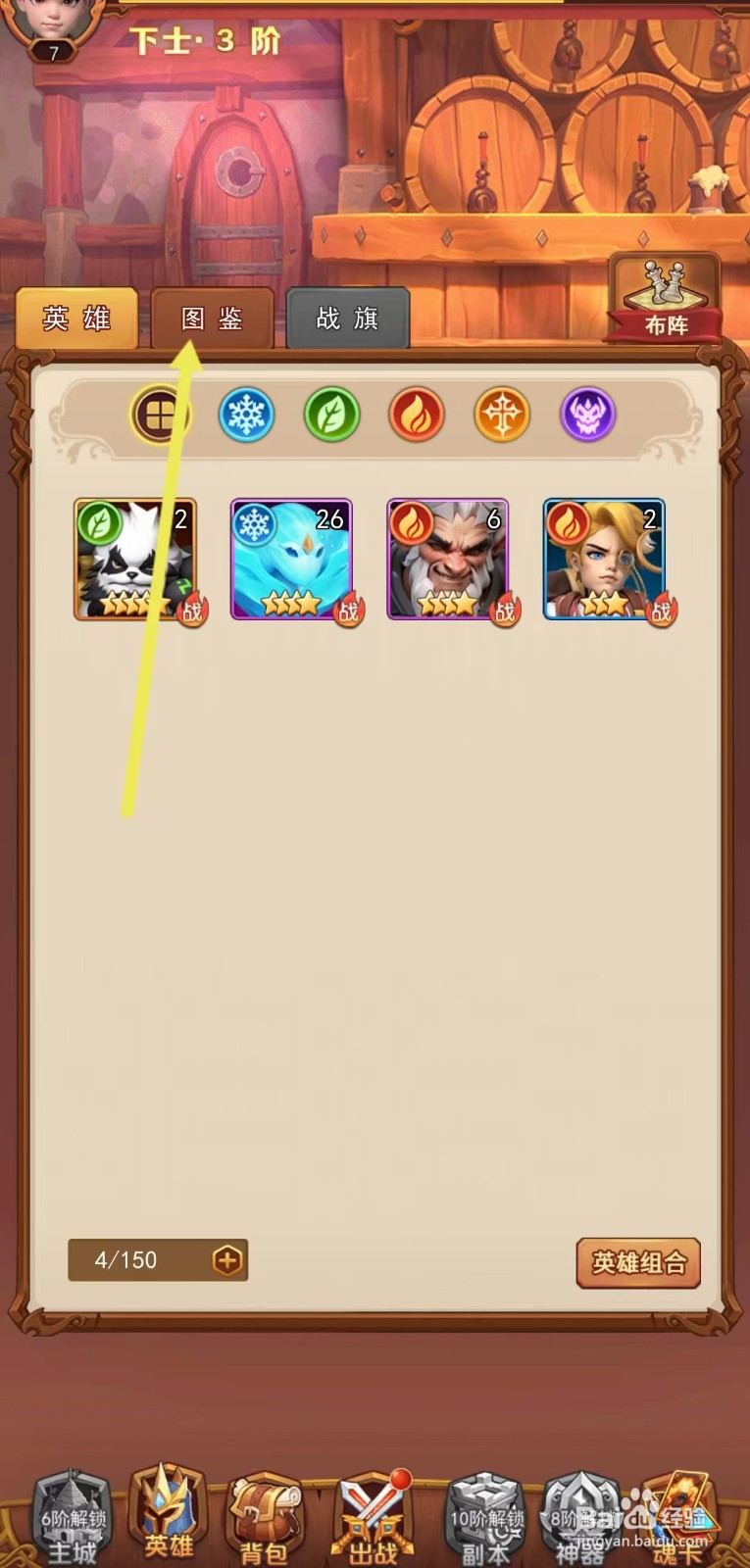 虚空风暴如何查看风暴圣灵的【初始星级】