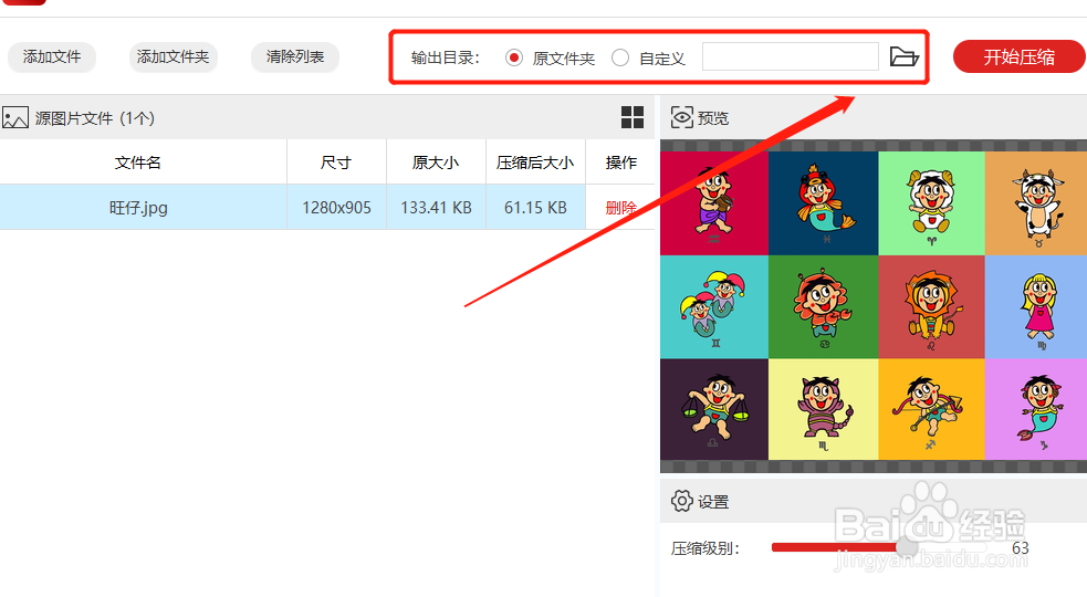 快速压缩图片，一键压缩