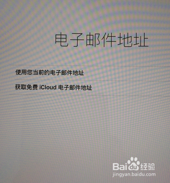 新iPad激活教程 apple id 注册教程2016最新