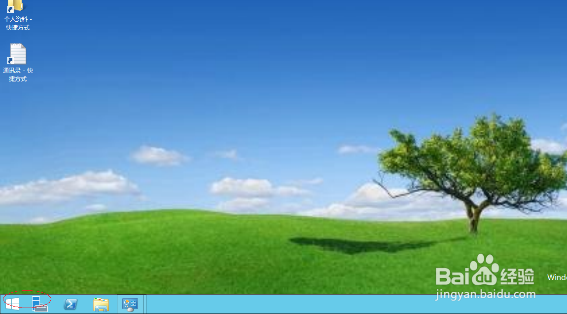 Windows Server 2012恢复屏保不显示登录界面